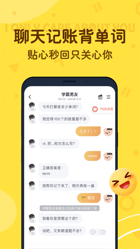 叨叨app