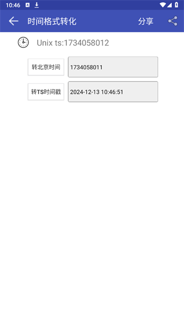 网络万用表APP