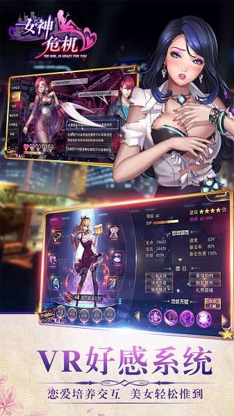 女神危机下载最新版