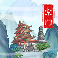 上古宗门无限晶石版