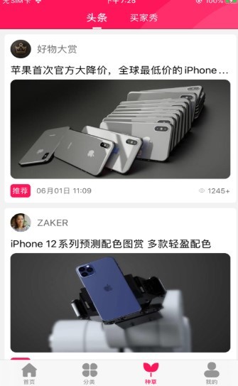 优品商城