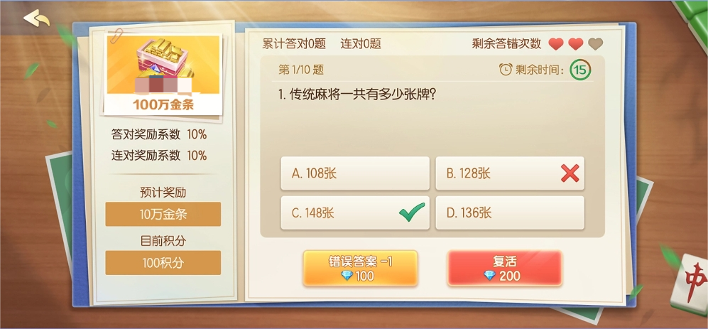天天棋牌游戏黑金版