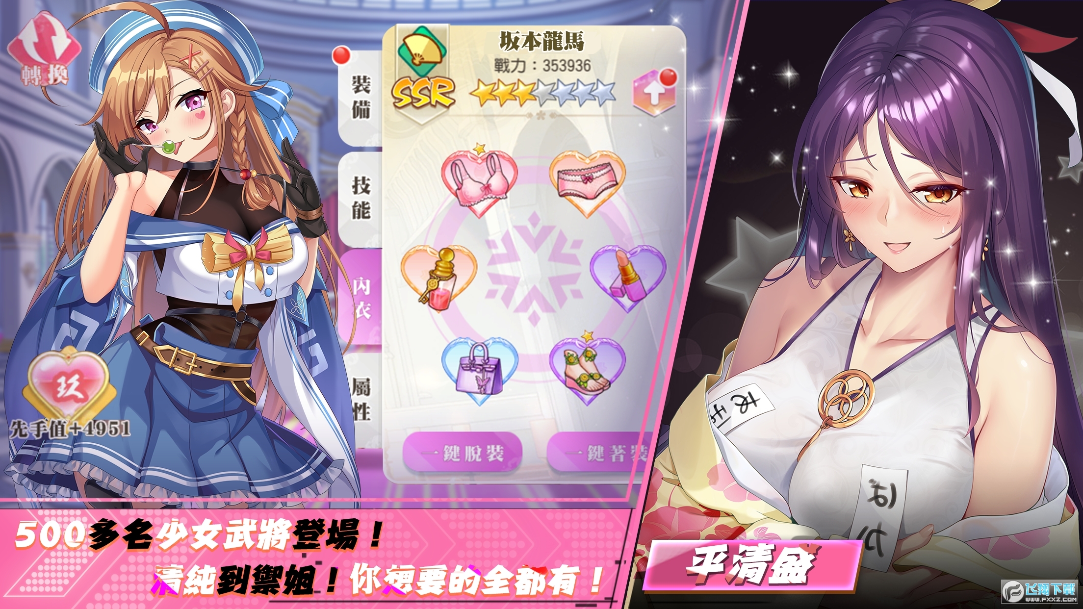 少女战争台服官方版