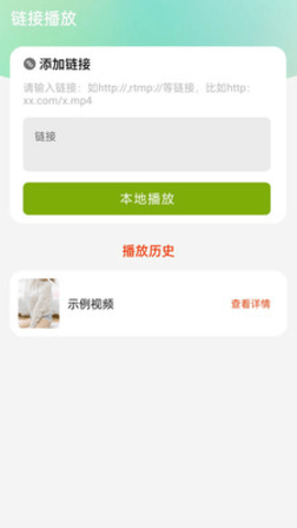 磁力播放器