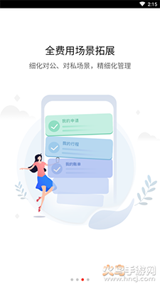 友费控app安卓版