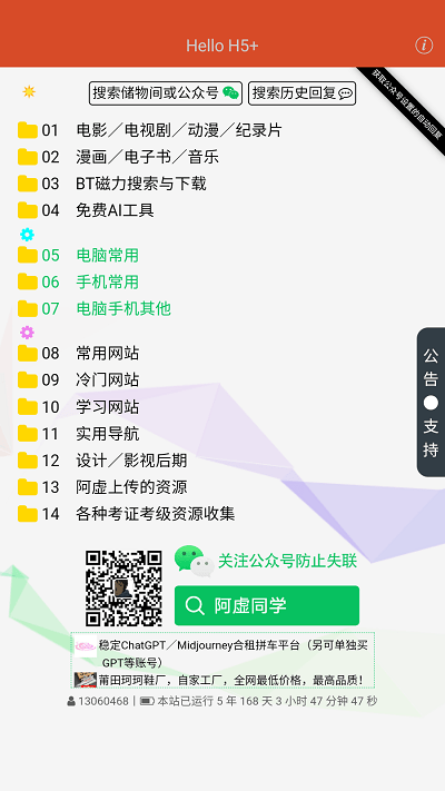阿虚同学的储物间