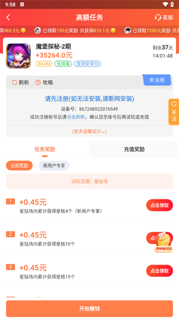 7433游戏盒子 7433游戏盒子