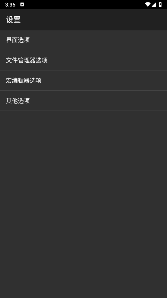 hex编辑器手机版