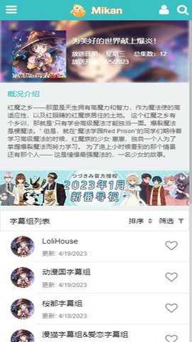 蜜柑计划