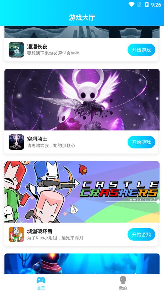 饺子游戏盒子app