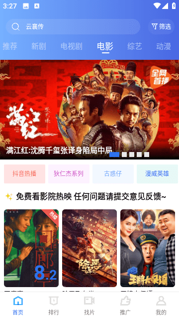 翡翠视频软件下载