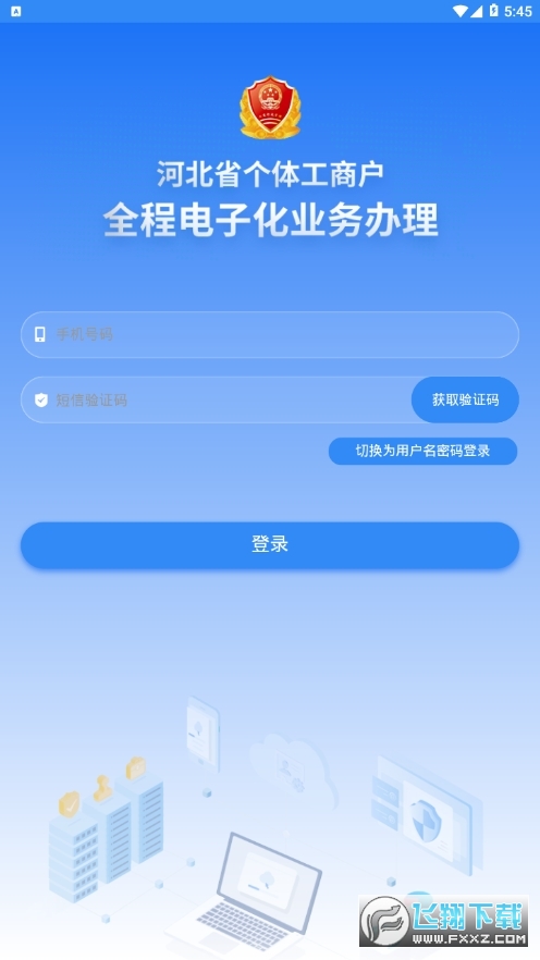 云窗办照app安卓版
