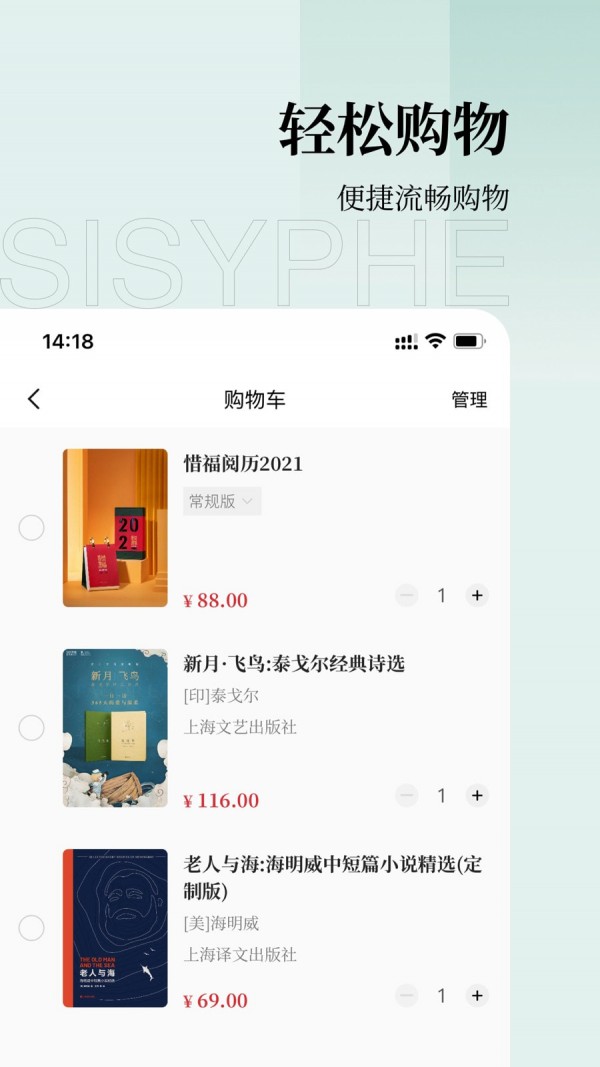 西西弗书店线上买书app