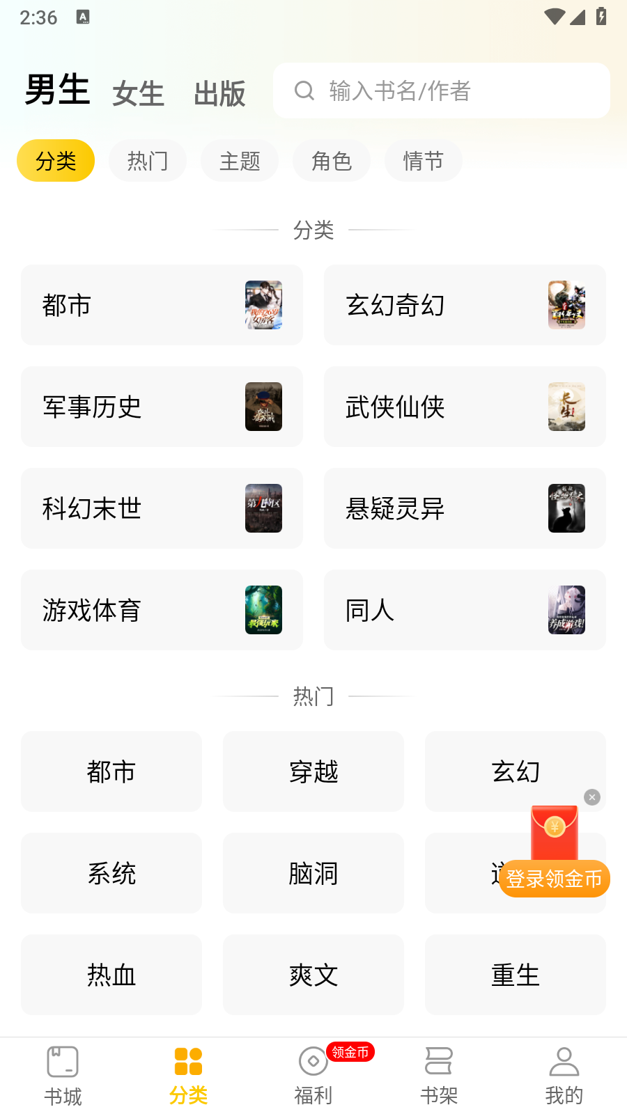 全本小说免费阅读