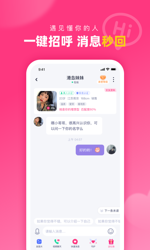 对对app