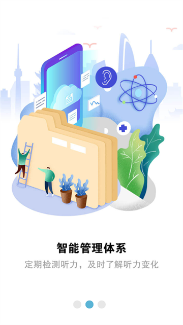 听力宝app 听力宝app