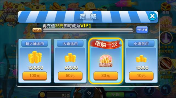 欢乐天天捕鱼图片17