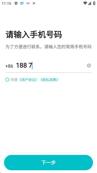 大众出行出租司机端app下载