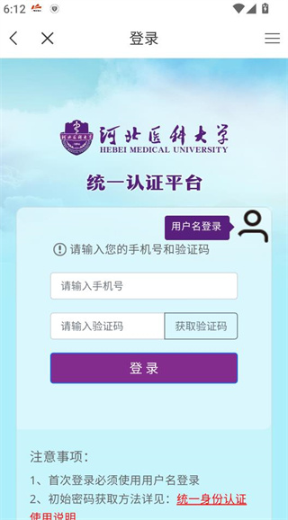 云上冀医app2025最新版