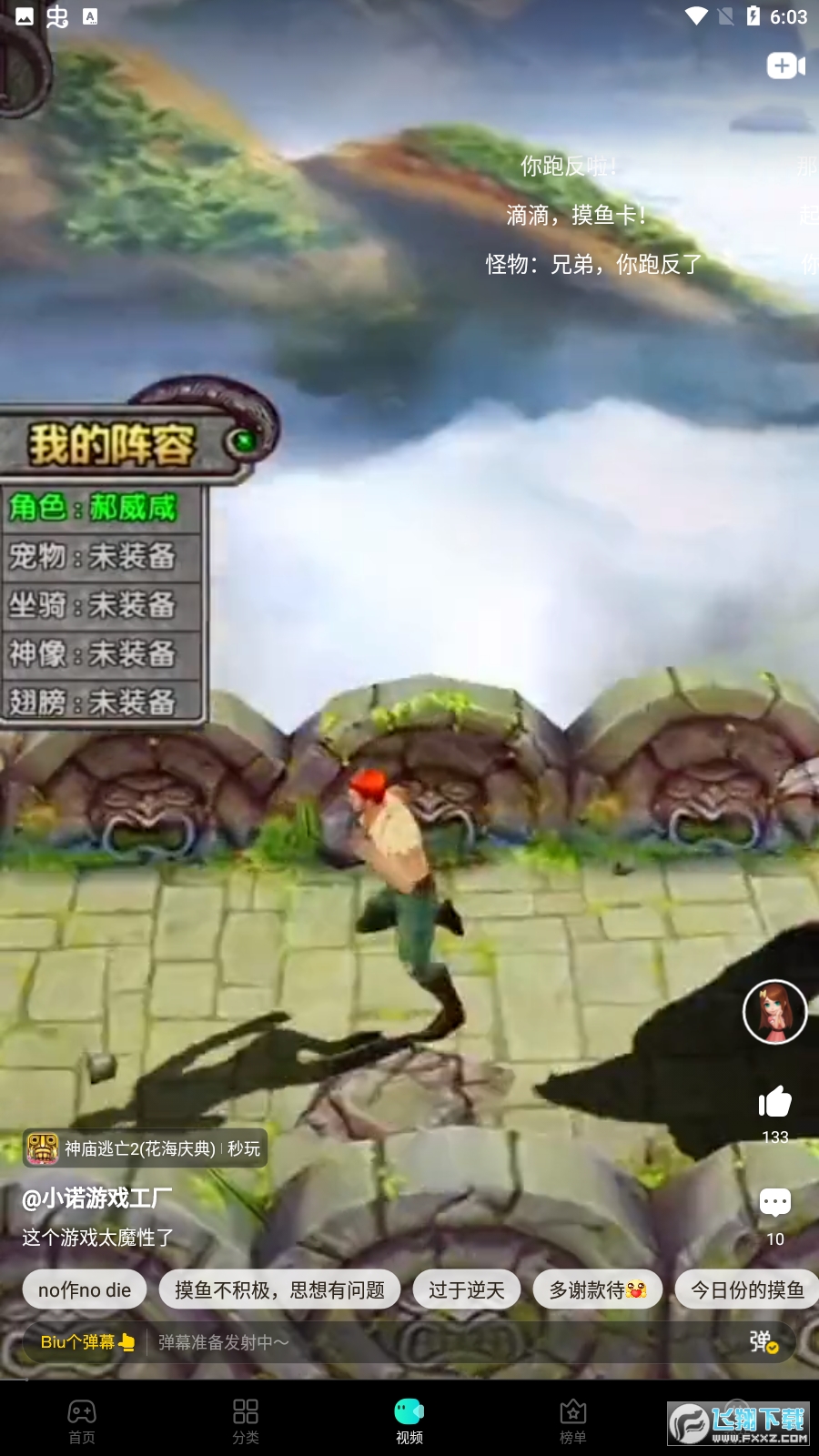 摸摸鱼官方正版2023最新版