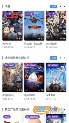 追新番