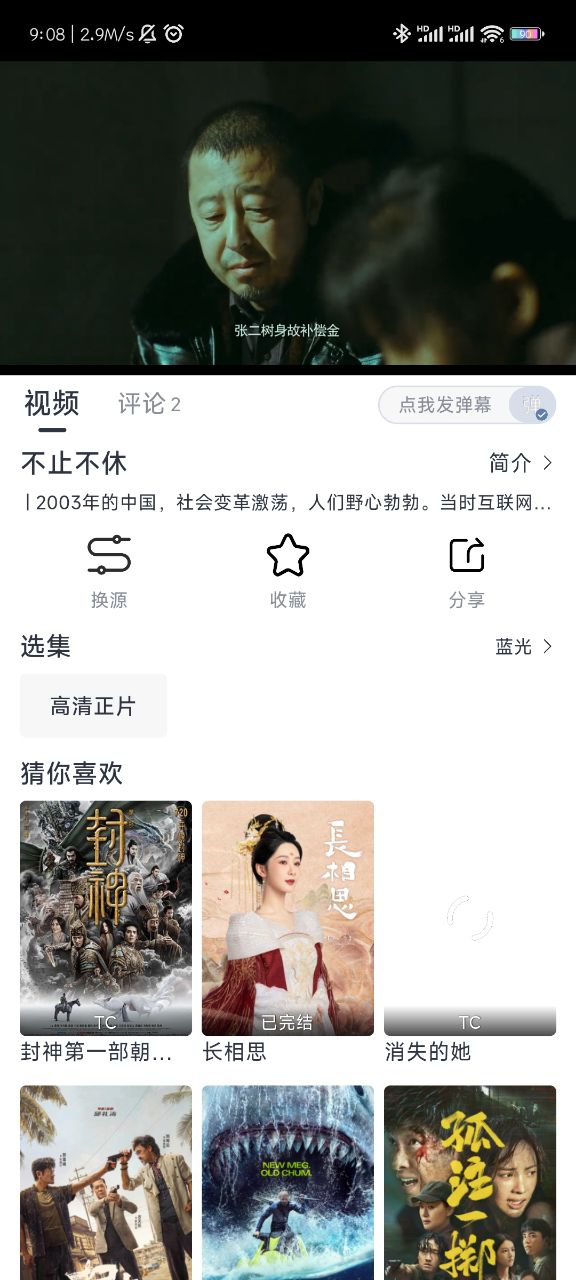 柚子影视app无广告可投屏版