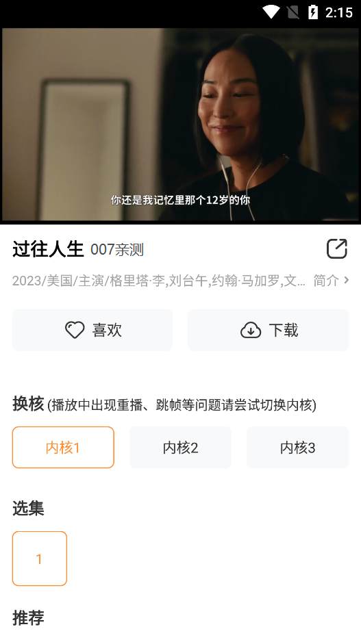 白菜影视app官方版下载