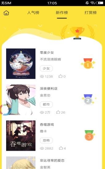 啪嗒漫画