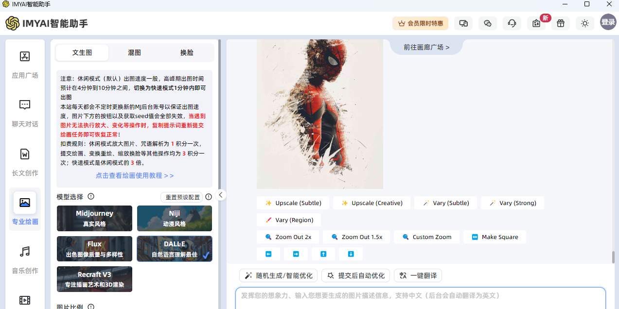 IMYAI智能助手