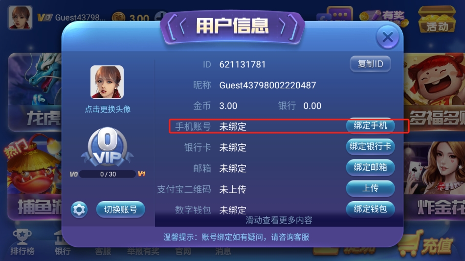 天天爱棋牌全新黄金版
