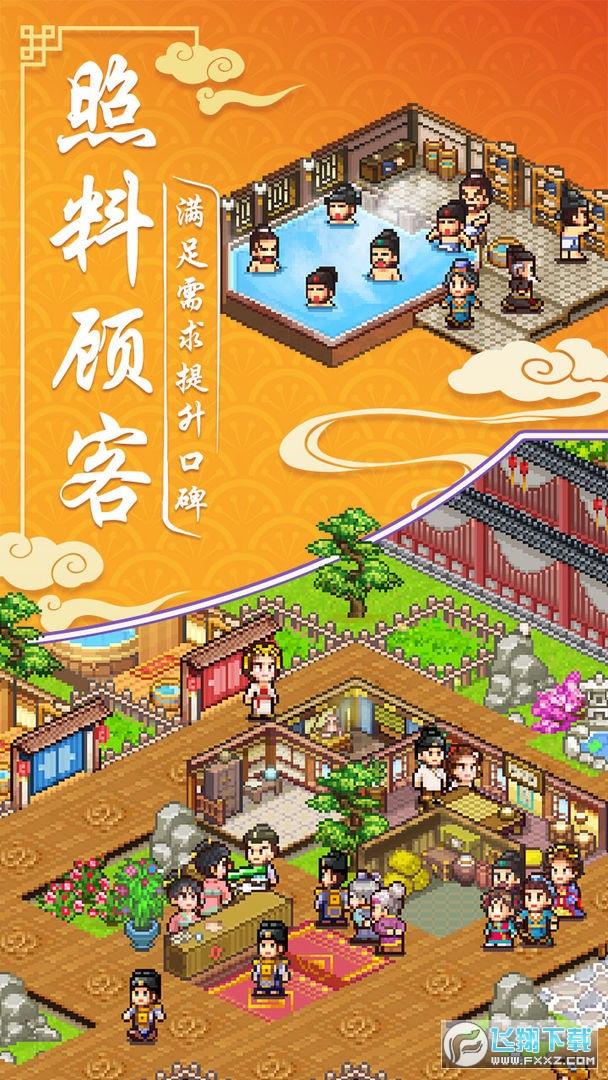 我在长安开客栈破解版