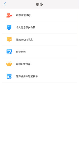 云南移动和生活(改名中国移动云南)app官方免费下载