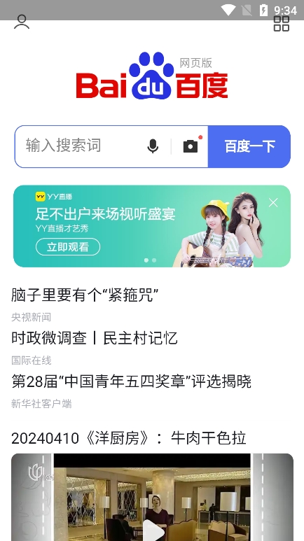 集芳阁云搜安卓版下载