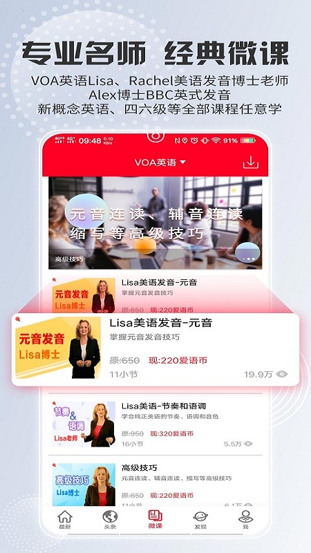 TED英语演讲app