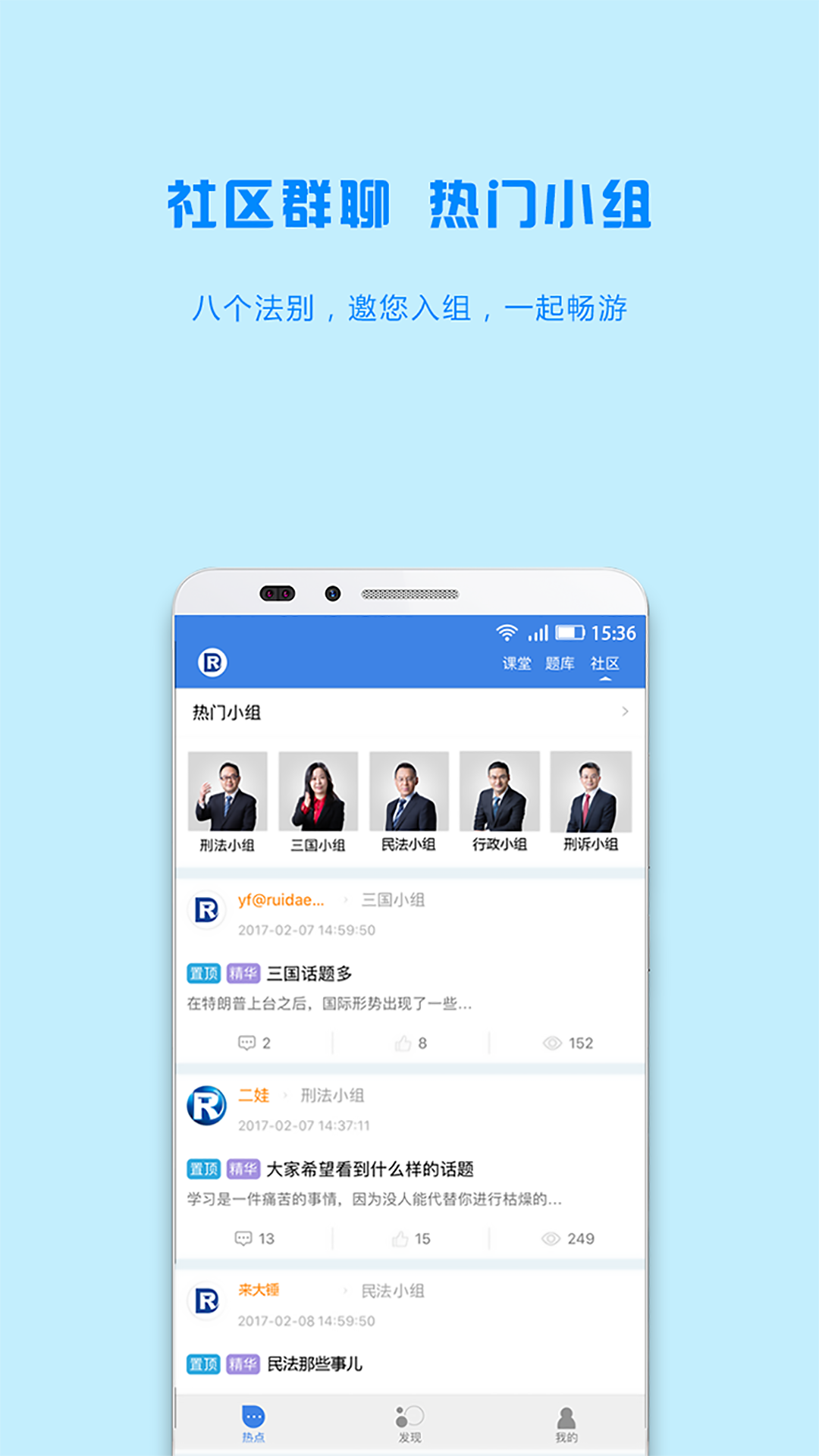瑞达法考app