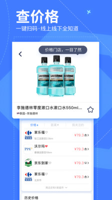 我查查扫码比价神器最新版