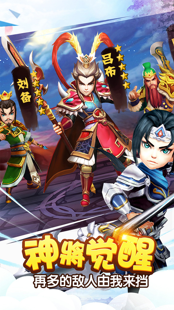 塔防三国志2安卓手机版