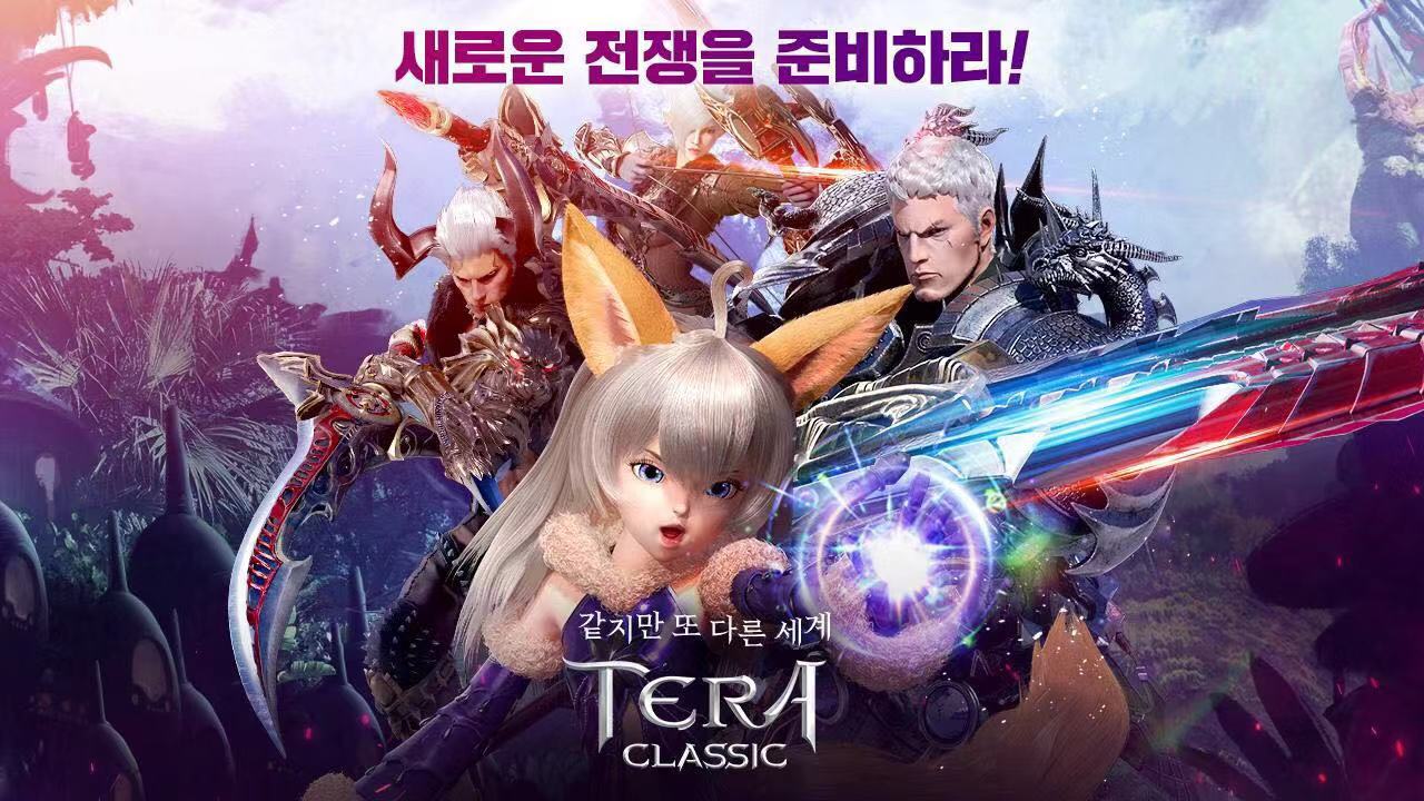 Tera