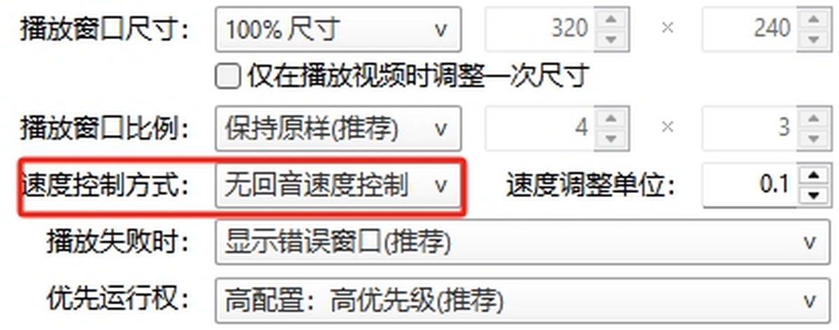 完美解码电脑版