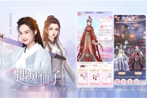 遇见尊上qq登录版