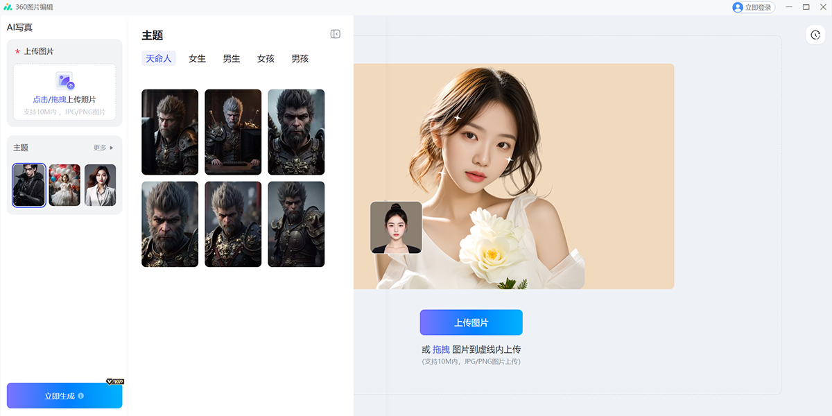 360看图