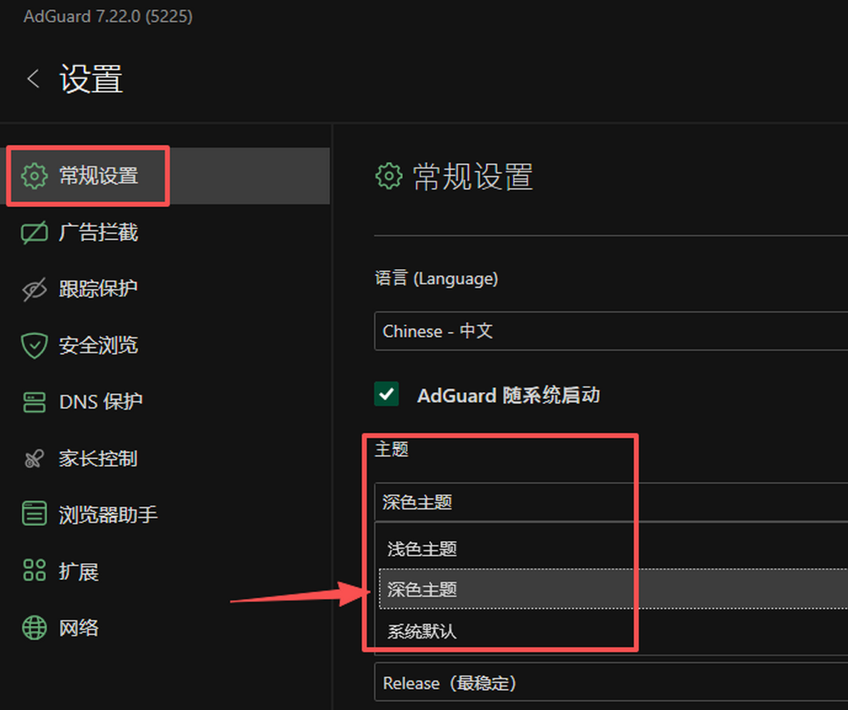 Adguard