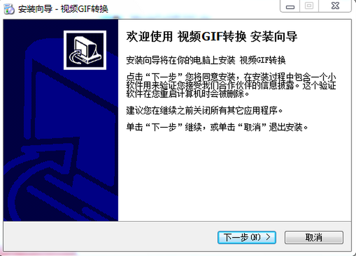 视频GIF转换