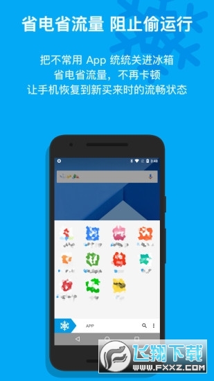 冰箱app酷安最新版2023