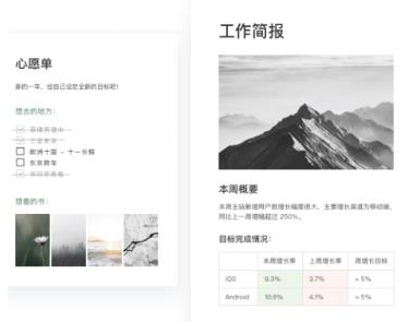 石墨文档手机版app下载