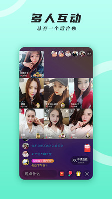 伊对交友同城版app