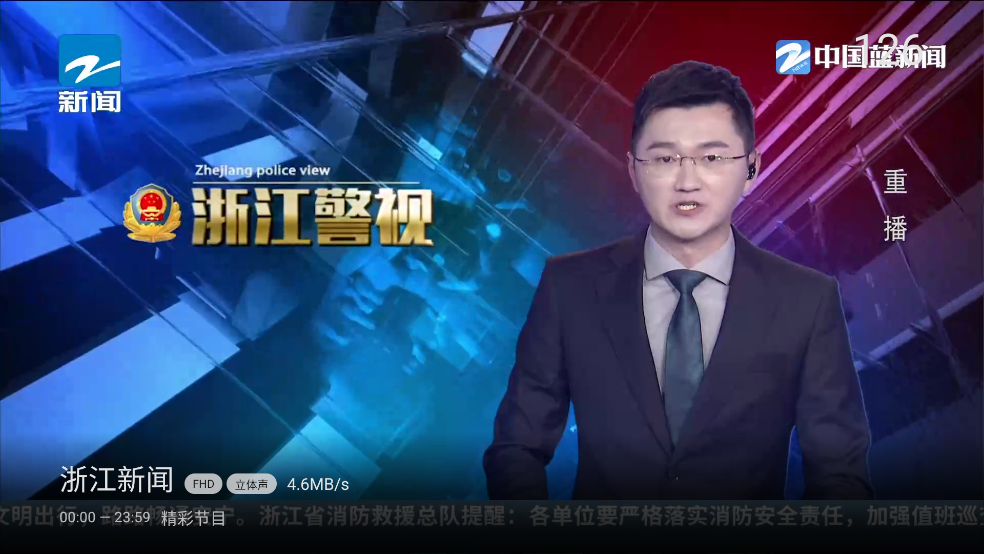 我的电视TV最新版