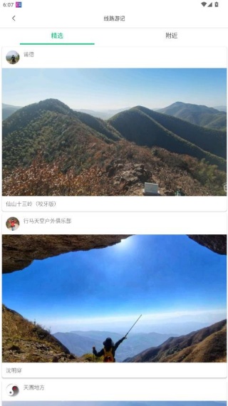六只脚地图卫星地图下载