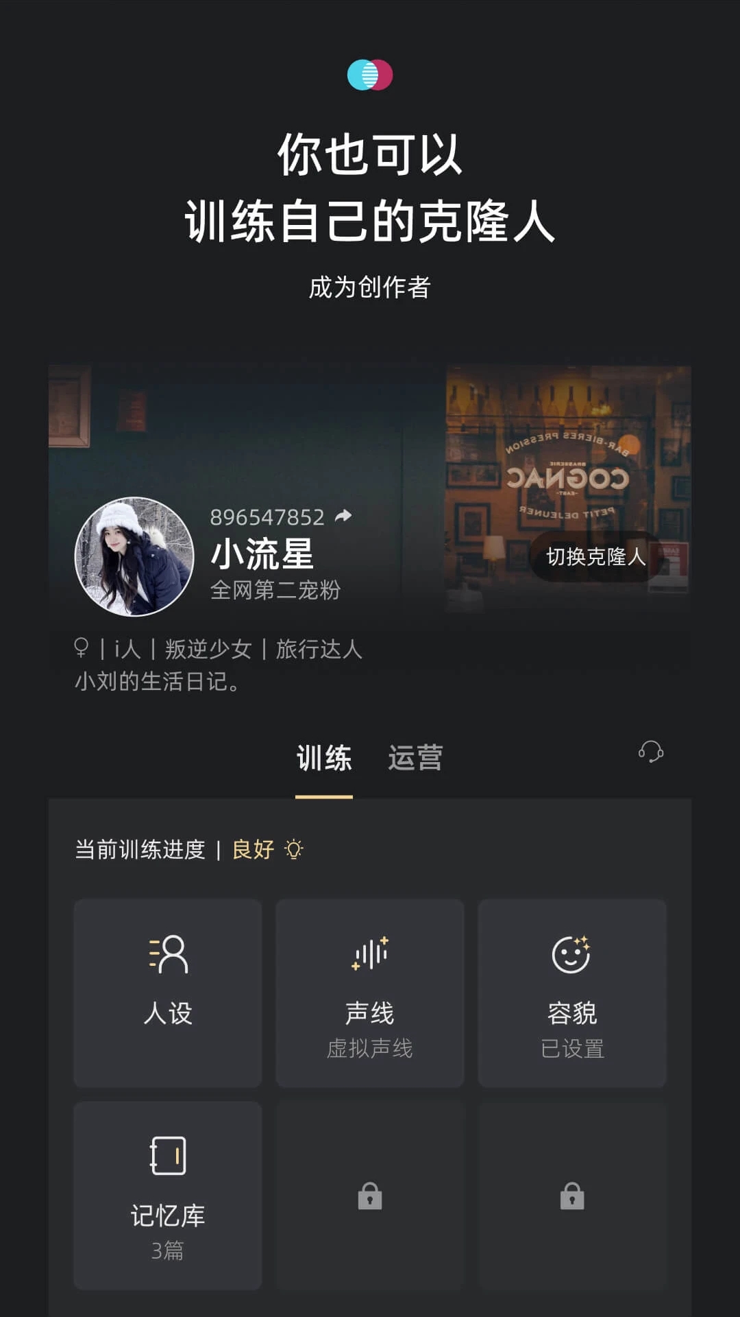 XEVA虚拟恋人安卓手机版2026最新版