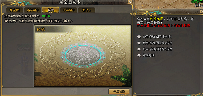 剑侠世界